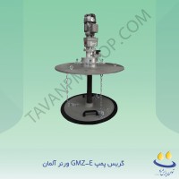گریس پمپ GMZ-E ورنر آلمان