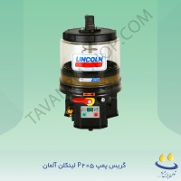 گریس پمپ P205 لینکلن آلمان