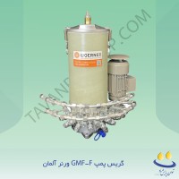 گریس پمپ GMF-F ورنر آلمان